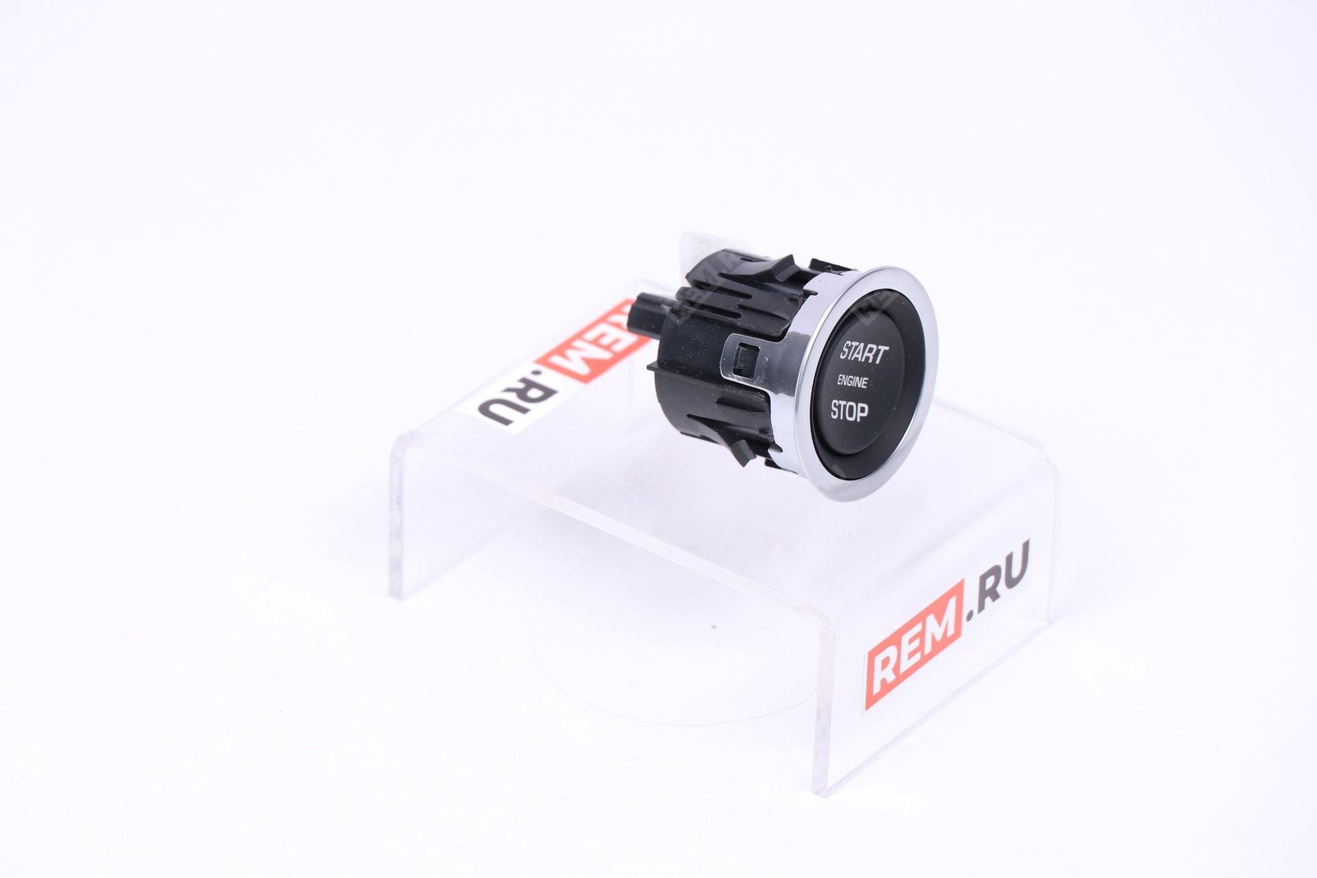 Кнопка зажигания "Старт-Стоп" Land Rover LR094038 кнопка зажигания "старт-стоп" (фото 4)