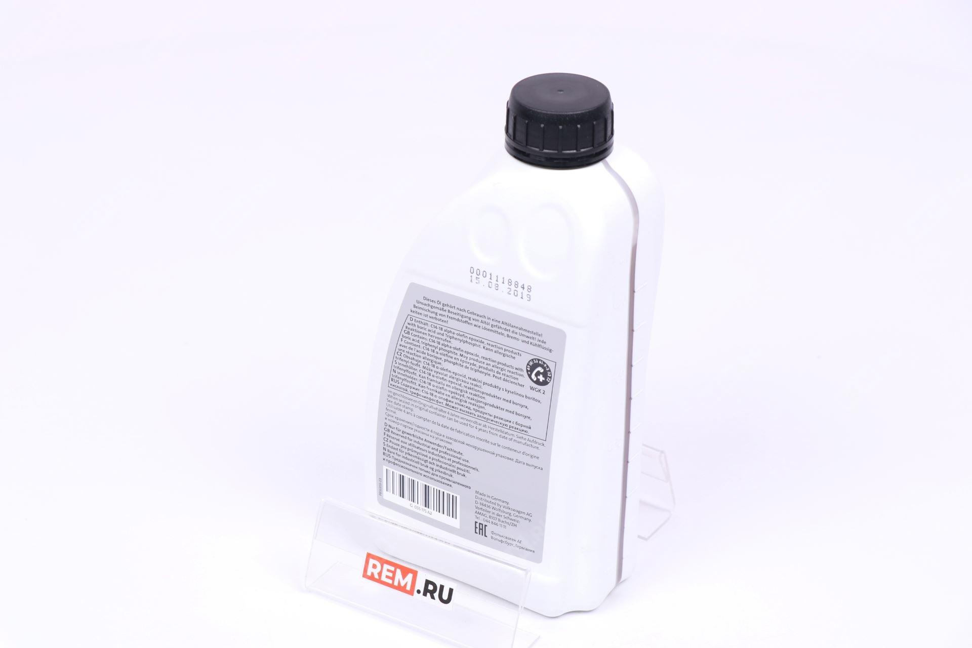  G055175A2  масло для муфты haldex, 1л (фото 3)