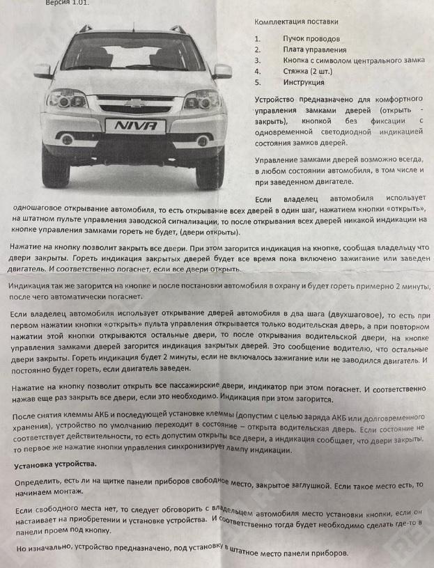  00001750477700  устройство управления центральным замком (фото 2)
