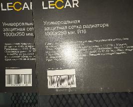 Сетка защитная радиатора 1000x250 мм. R10 LECAR000010108