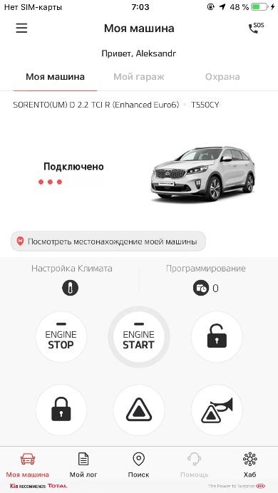  C5H68AZ000   kia link - телематическое устройство (только со смарт запуском) (фото 2)