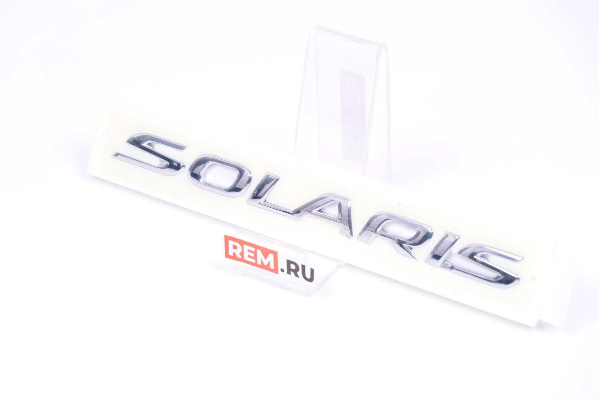 863134L000 эмблема "solaris"